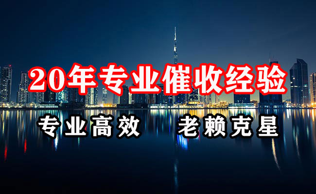 天桥清债公司